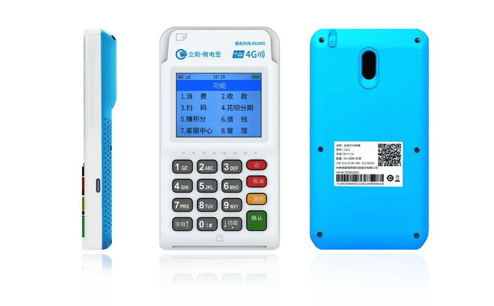 长泰立刷电签POS机